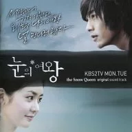 The Snow Queen Original Sound Track
