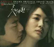 BAD LOVE DRAMA ORIGINAL SOUND TRACK [Versão importada]