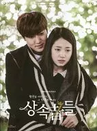 "Heirs" Original Sound Track Part. 2 [Import Edition]