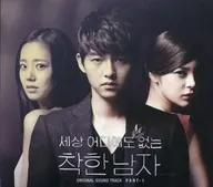 Um homem gentil em nenhum lugar do mundo. Trilha sonora original PARTE 1 [versão coreana] [versão importada]