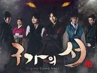 "Book of the Nine Houses" Original Sound Track [Import]