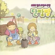 「あんパン」 ORIGINAL SOUND TRACK[輸入盤]