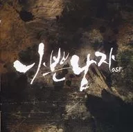 紅色和黑色(壞男人)"Original Sound Track[進口盤]