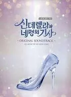 "CINDERELLA AND THE FOUR KNIGH" -ORIGINAL SOUNDTRACK - [imported version]
