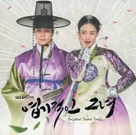 "My Sassy Girl" Original Sound Track [Version]