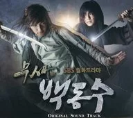 "Warrior Baek Dong Soo" ORIGINAL SOUND TRACK [versión importada]