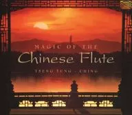 TSENG YUNG-CHING / MAGIC OF THE Chinese Flute[輸入盤]