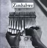 ZINBABWE / THE SOUL OF MBIRA [import edition]