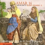 Mokhtar al Said / JALILAH RAKS SHARKI 2 -AMAR14 [versión importada]