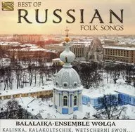 Balalaika-Ensemble Wolga / BEST OF RUSSIAN FOLK SONGS[輸入盤]