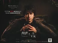 V.K剋/Reflection[進口盤]