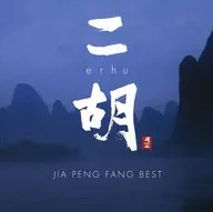 JIA PENG FANG / erhu JIA PENG FANG Best [versión importada]