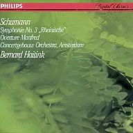 BERNARD HAITINK / SCHUMANN SYMPHONIE NR.3[輸入盤]
