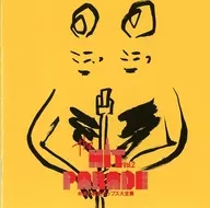 オムニバス/ザ・ヒットパレード 永遠のJ-POP大全集Vol.2