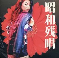 Yukari Onishi e Shinsekai / Showa Zansho