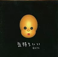 B-DASH/気持ちいい