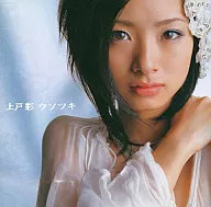 Aya Ueto / Liar (first production limit with DVD)
