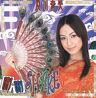Nao Oikawa / Xie Xie Shake [con DVD]