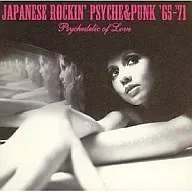 Omnibus / 『 1926 Roku Tokyo Garage 』 JAPANESE ROCKIN "PSYCHE & PUNK" 65 ~ 71