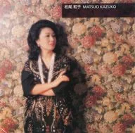 Kazuko Matsuo /  Kazuko Matsuo