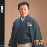 Itsuro Oizumi / Best ★ Best