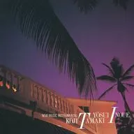 CBS/Sony Grand Orchestra / Kōji Tamaki / Yōsui Inoue (discontinuado) (INSTRUMENTARY)