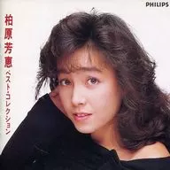 Yoshie Kashiwabara / Yoshie Kashiwabara Best Collection