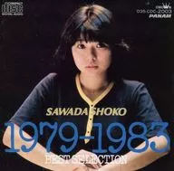 澤田聖子/1979-1983SAWADA SHOKO BEST SELECTION