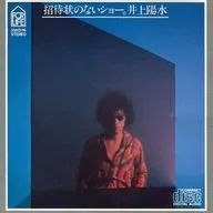 Yosui Inoue / No Invitation