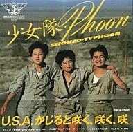 少女隊/PHOON