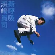 Takashi Hamasaki / Shinpo