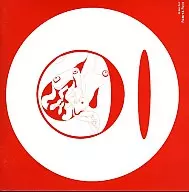 藤井郁弥/IN AND OUT