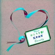 Yoshizane ARAI / Hikoki Kumo (Closed)