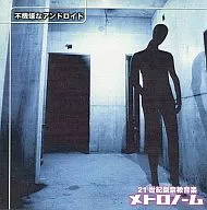 Metronome / Sullen Androids