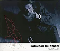 高橋克典 / TSUKIKAGE