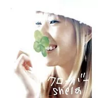 shela / クローバー