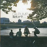 DA PUMP/心焦.[帶DVD]