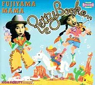 Petivoka / Fujiyama Mama