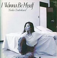 坪倉唯子/I Wanna Be Myself