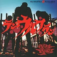 GUITAR WOLF / RUN WOLF RUN