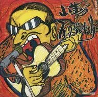 YAMAZEN / YAZAKI FOLK JAMBOREE (obsolete)