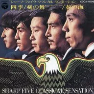 Cinco Sharp / Harunoumi + Sensaciones Clásicas 2 en 1