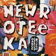 新ROTEeKA/悬崖边的DANCE～前进前进又前进～