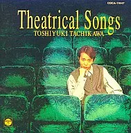 立川俊之/Theatrical Songs(废盘)