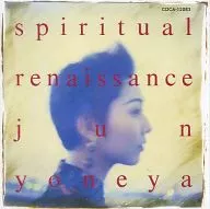 米屋純/spiritual renaissance