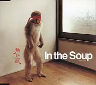 In the Soup / 熱い涙