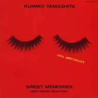 山下久美子 / 20th ANNIVERSARY SWEET MEMORIES～BEST SONGS SELECTI