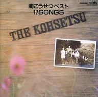 Kosetsu Minami, Kaguyahime / Kosetsu Minami Best 17 SONGS (obsolete)