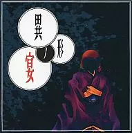 Omnibus / Heteromorphic Banquet