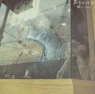 中川Isato/喝茶时间